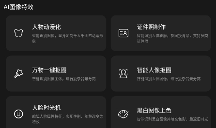 修图工匠app官方版 修图工匠app官方版