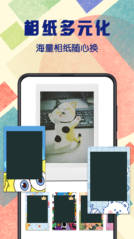 拍立得复古相机app官方版2