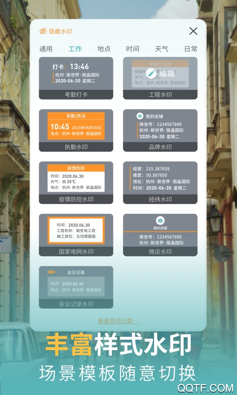 每日水印相机2021最新版3