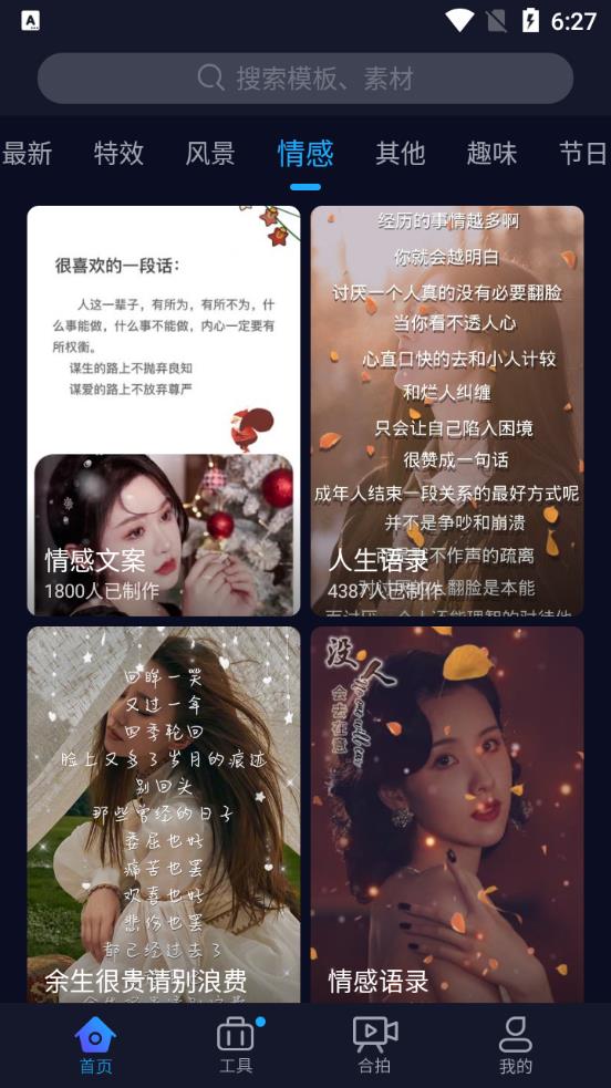 懒人视频制作软件最新版2