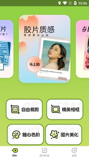 小满相机app最新版 小满相机app最新版