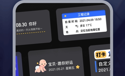 编辑水印打卡相机app官方版