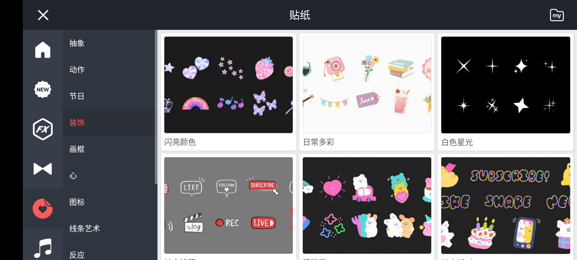 巧影5.0去水印版3