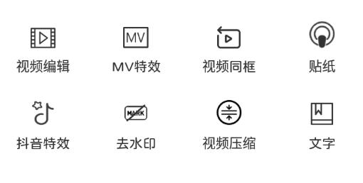 剪忆视频编辑app安卓版