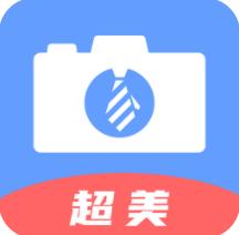 超美证件照app官方版