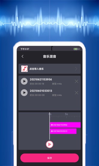 视频音乐提取app安卓版1