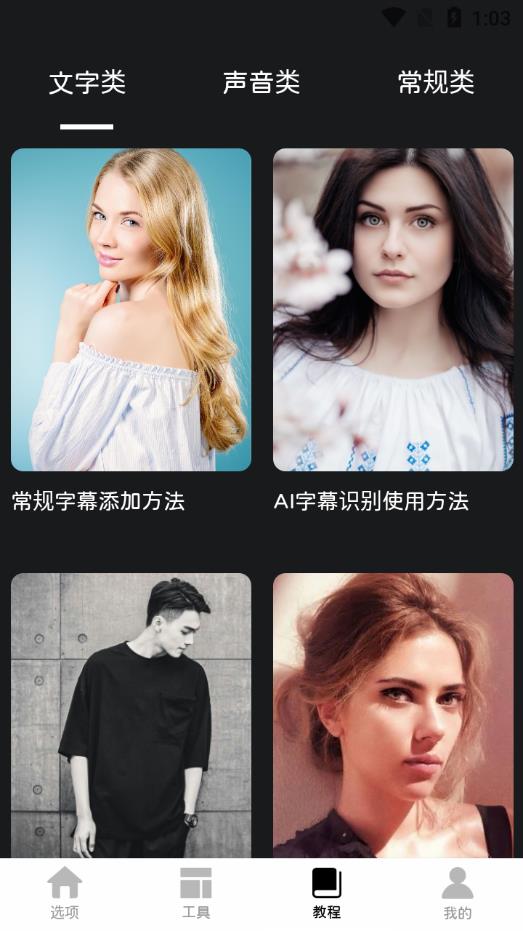 剪忆视频编辑app安卓版4