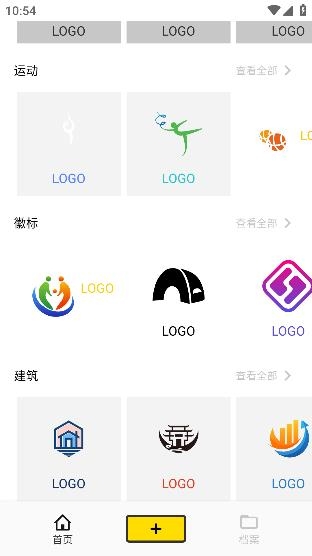 Logo智能设计app安卓版 Logo智能设计app安卓版