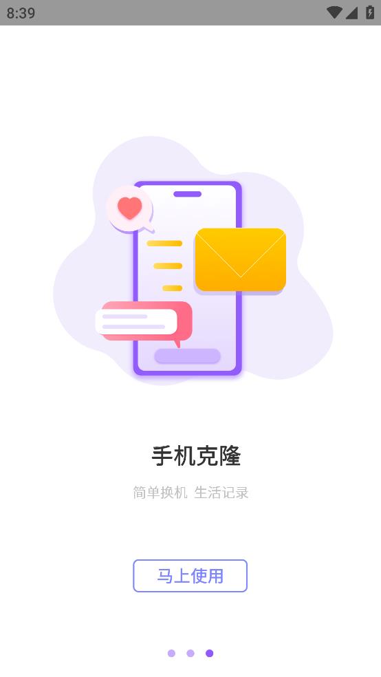 水印万能王app手机版2
