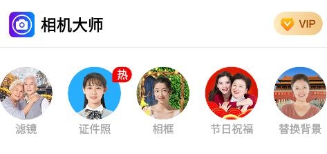 相机大师app安卓版