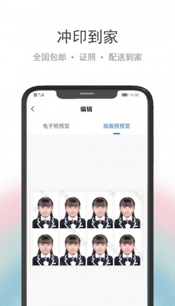 骥米证件照app官方版2