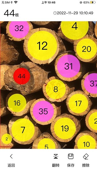 计数王app安卓版1