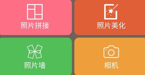 图片编辑助理软件