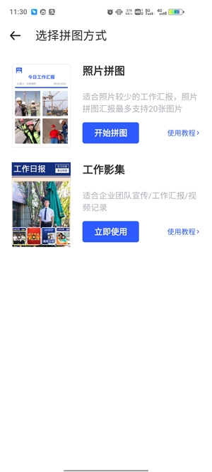 马克水印相机官方版