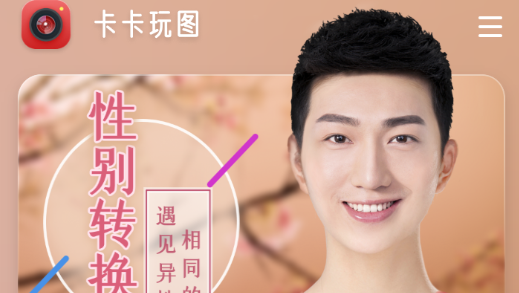 卡卡玩图app最新版 卡卡玩图app最新版