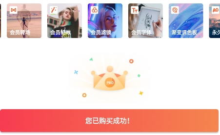 YouCut视频编辑器破解版 YouCut视频编辑器破解版