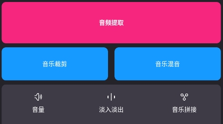 视频音乐提取app安卓版