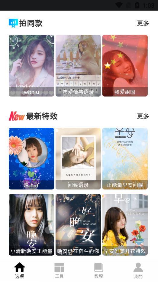 剪忆视频编辑app安卓版2