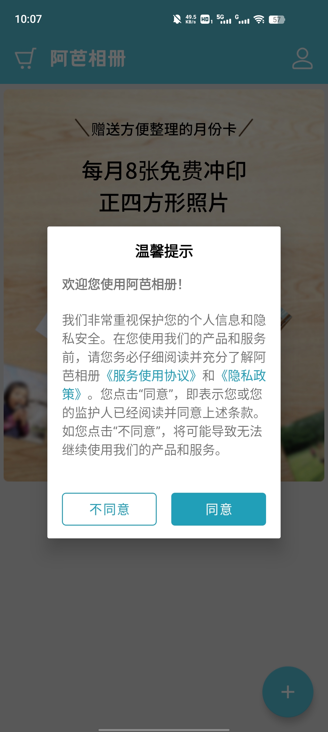 阿芭相册app最新版2