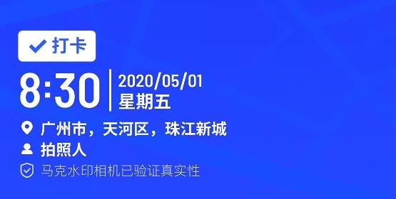 马克水印相机官方版