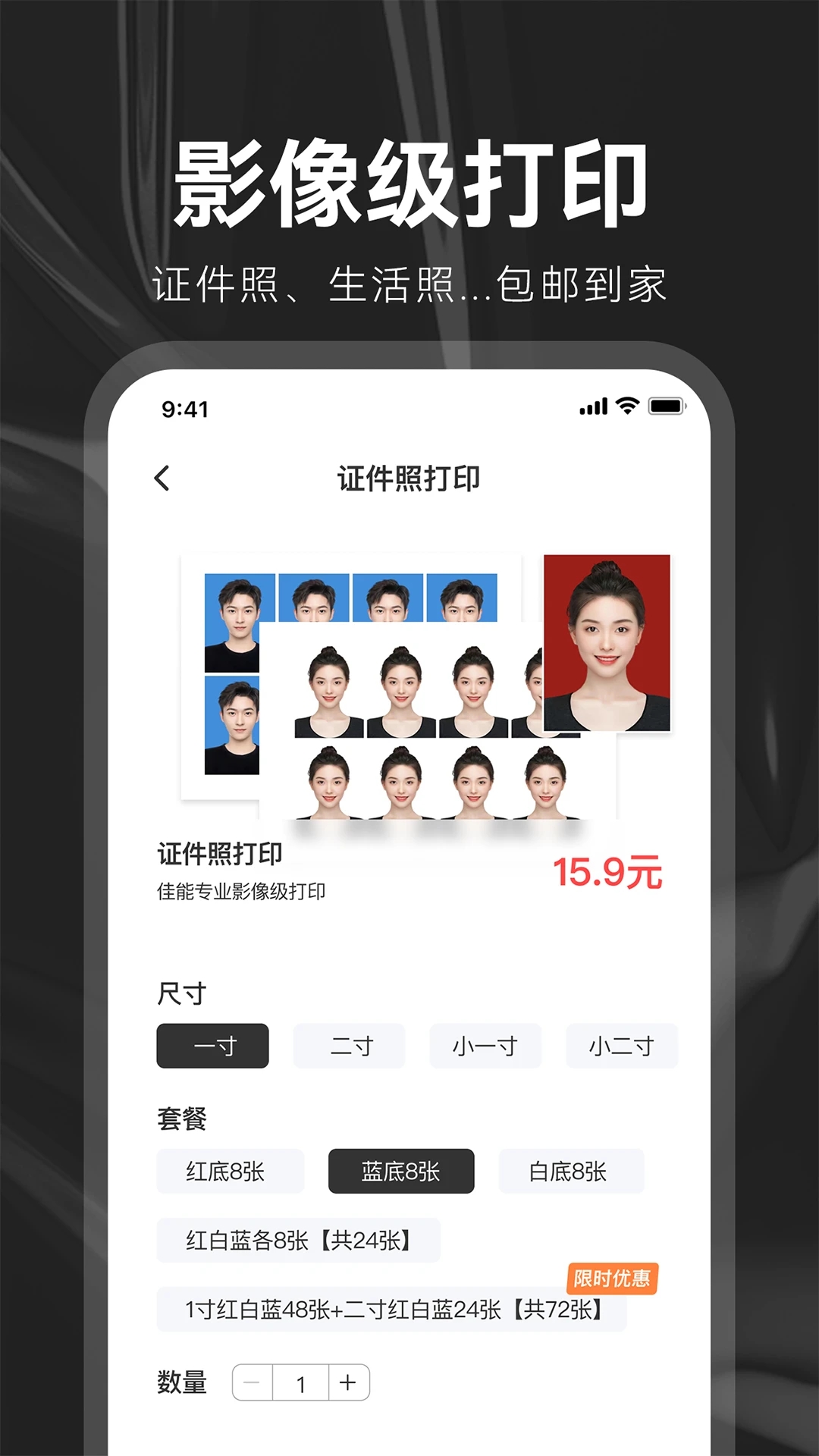 海马证件照app最新版0