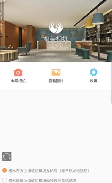 格美相机app手机版1