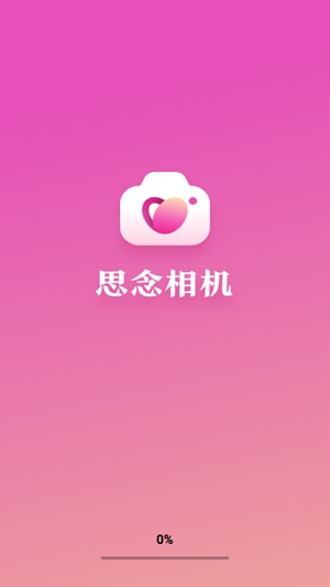 思念相机app最新版