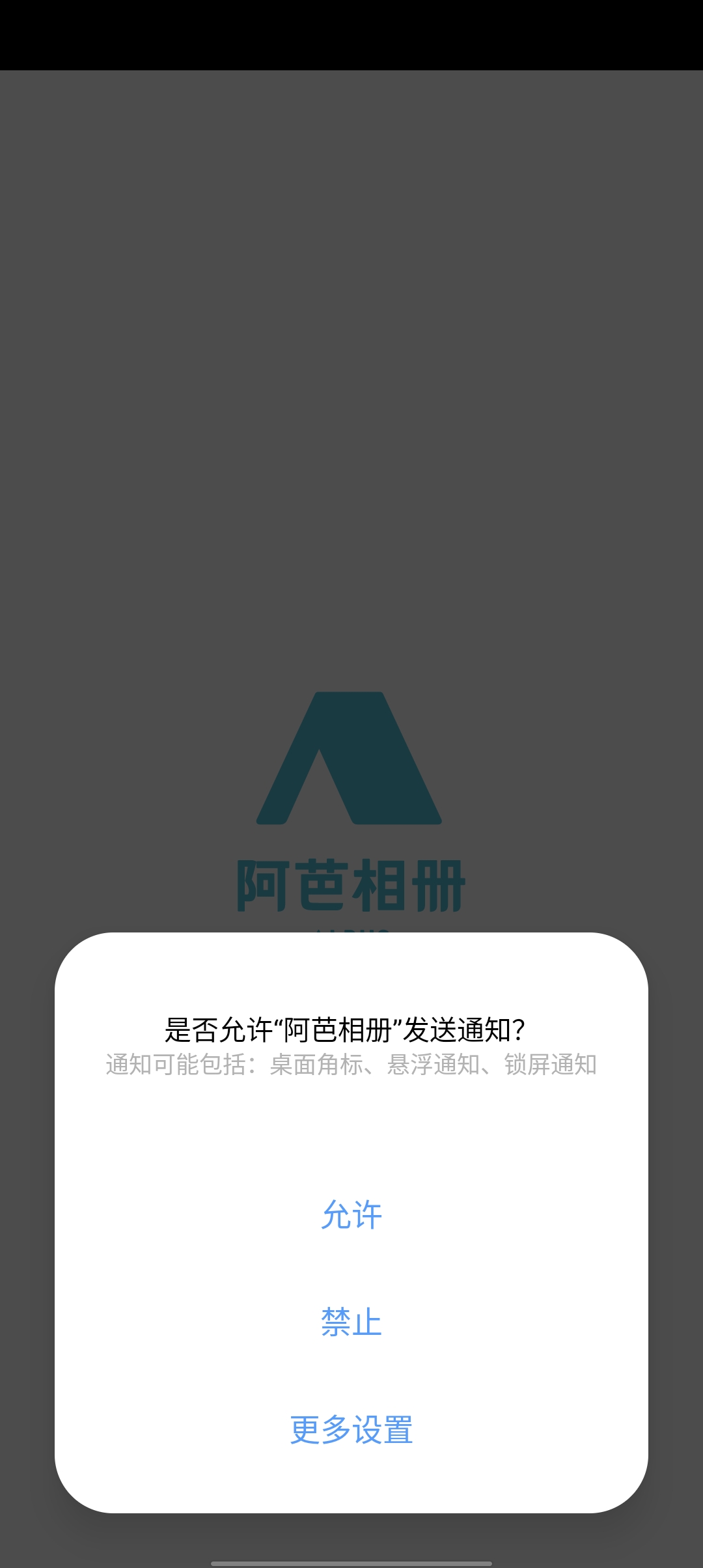 阿芭相册app最新版0