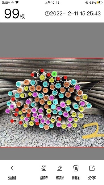 计数王app安卓版2