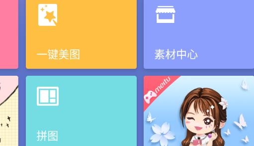 美图秀秀2016年旧版6.0