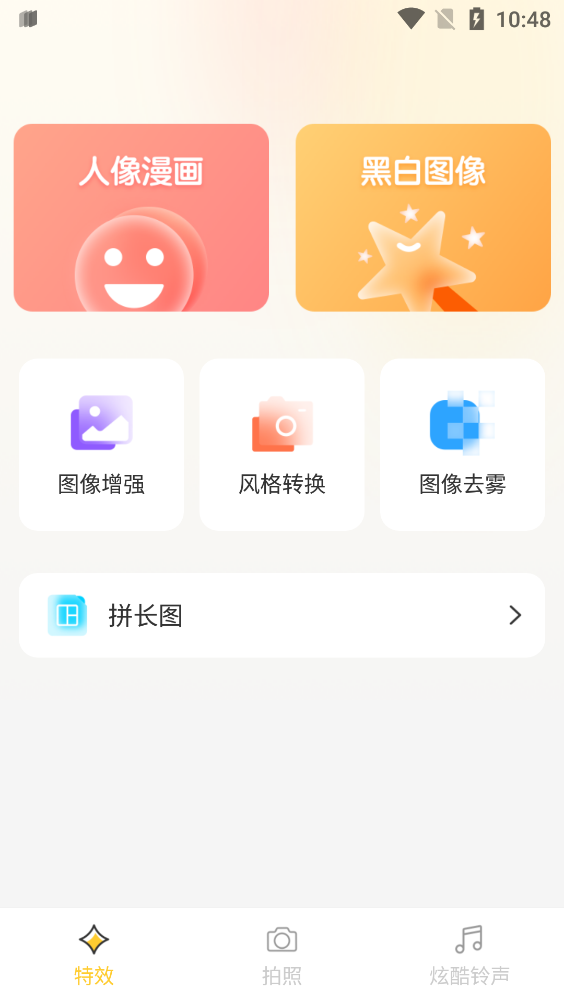 全能照相app最新版2
