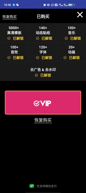 AE特效视频片头大师APP会员破解版