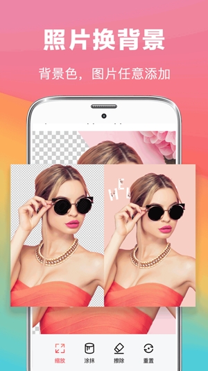 去水印抠图大师app最新版