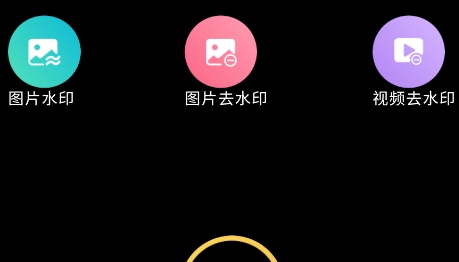 微商水印打卡相机app官方版