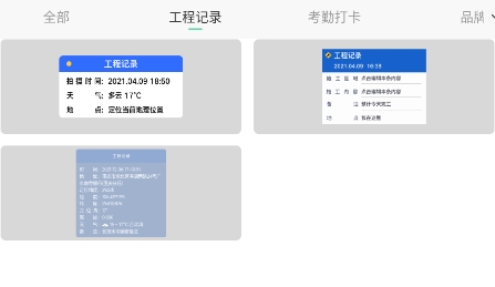 修改水印相机app官方版