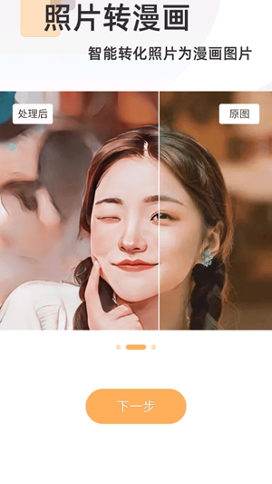 魔力特效相机app官方版
