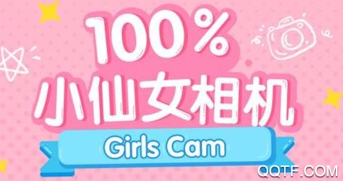 GirlsCam全贴纸破解版版