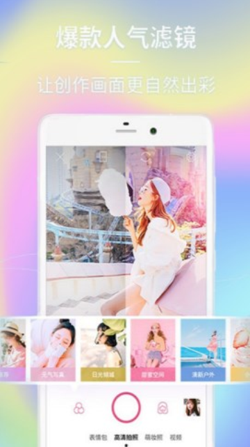 face自拍相机app最新版1