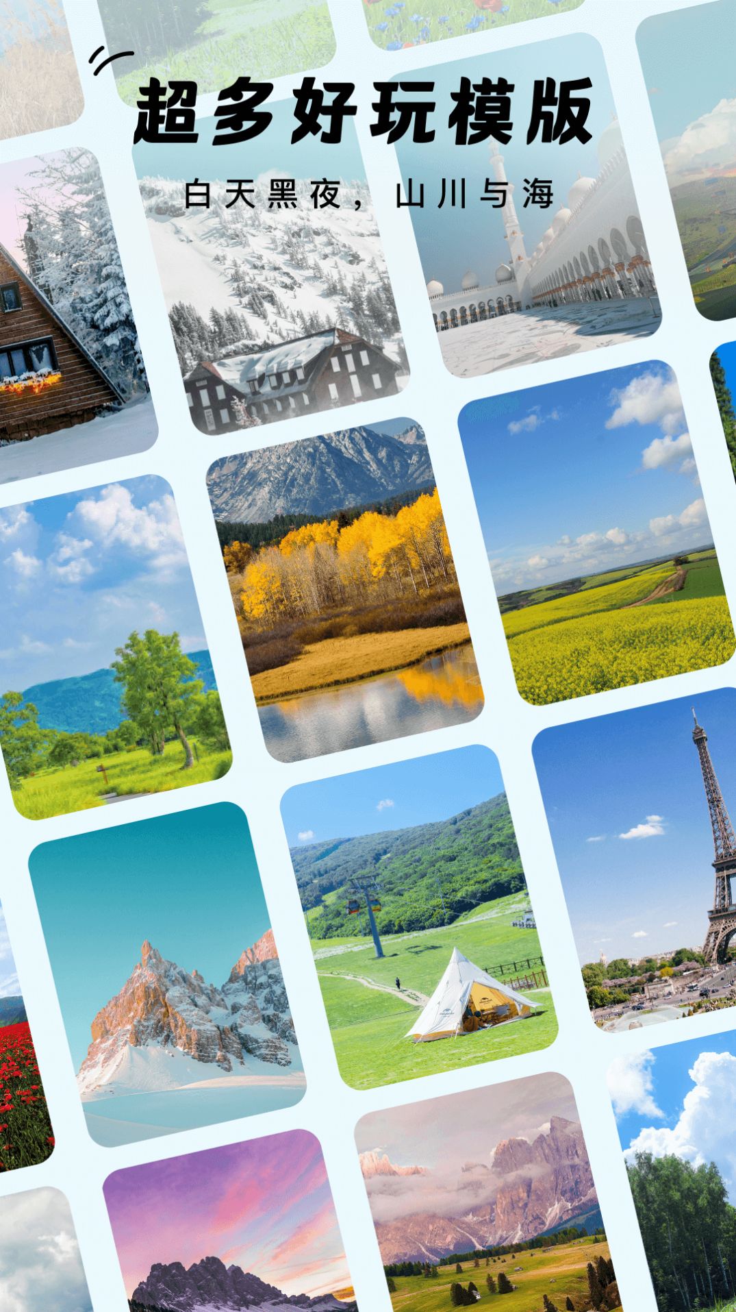 蛋挞相机app安卓版4