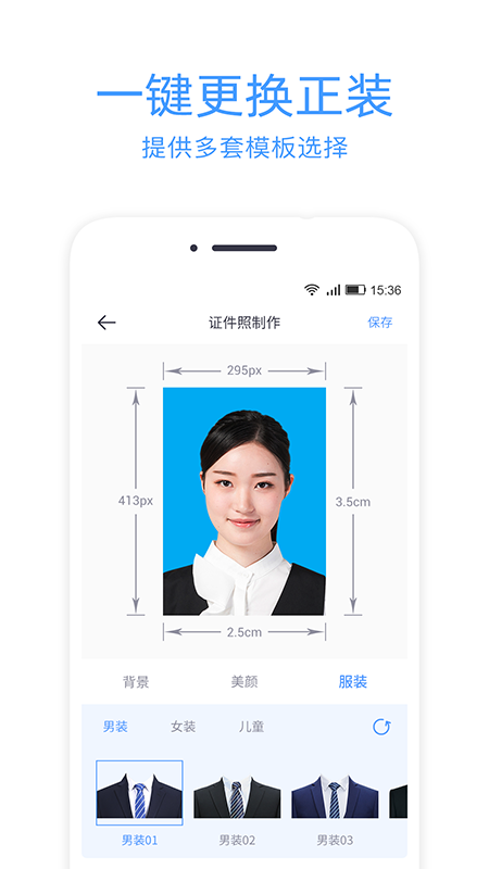 证件照冲印app最新版0
