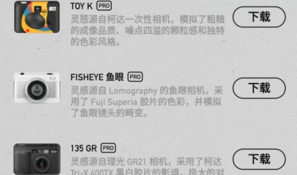 NOMO相机付费破解版2022 QQ鎴浘20211230094510.png