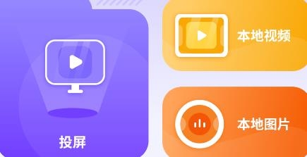 投屏播放器助手app安卓版