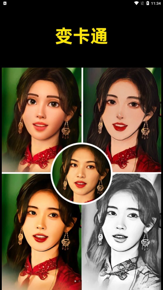 鲛鲛闪闪相机app手机版2