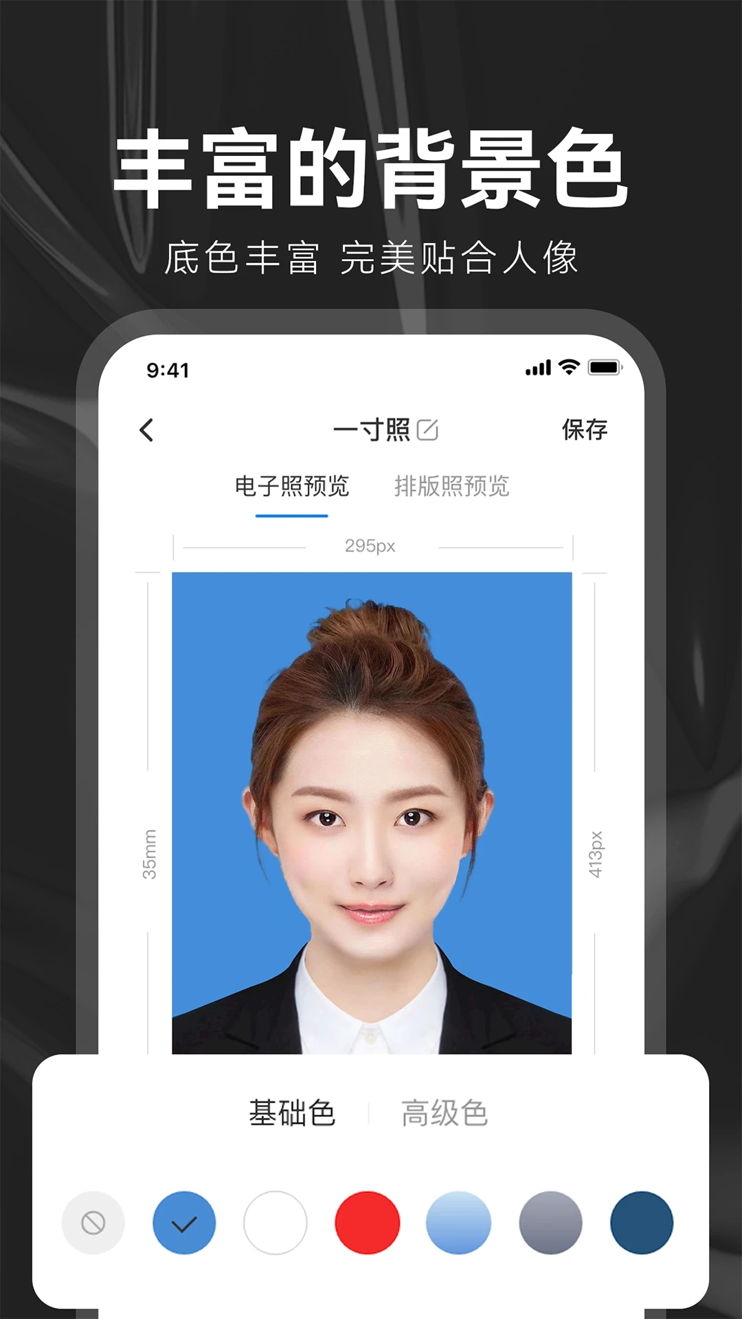 海马证件照app最新版2