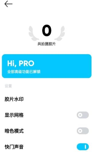 最后一卷胶片app专业版