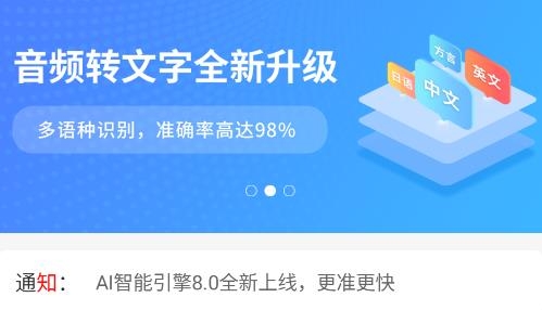 录音鸭app安卓版