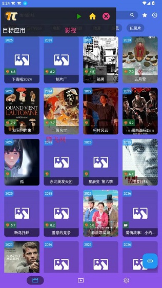 SoloPi软件最新版