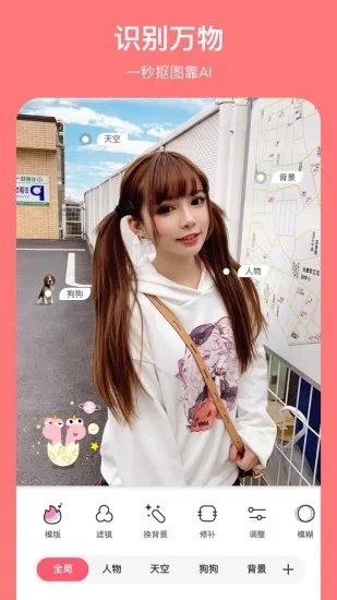 马卡龙玩图app手机版3