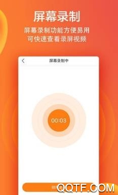 考拉录屏app官方版