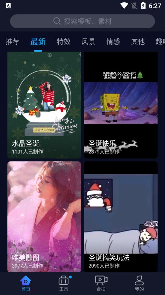 懒人视频制作软件最新版1